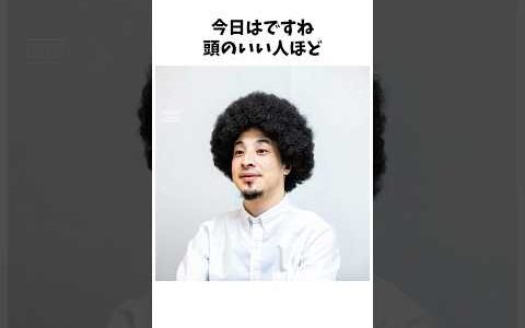 ひろゆきが実際に言ったお金の豆知識　 #ひろゆき #雑学 #恋愛 #プチ知識