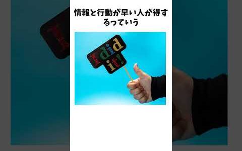 ひろゆきが実際に言ったお金の豆知識　 #ひろゆき #雑学 #お金 #プチ知識