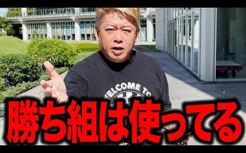 【ホリエモン】AI使わなきゃ“損”どころか“敗者コース”直行です。気づいた人から抜け出してます