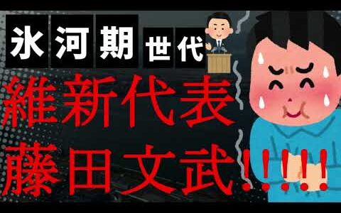 【悲報】ひろゆき氏に大阪万博の経済効果を聞かれて答えられなかった維新の藤田文武氏が共同代表に！国会維新ではネコ馬場さんの傀儡政権が始まる！