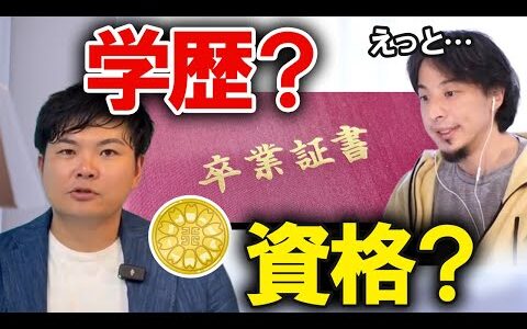 （再アップ）【ひろゆきに反論】行政書士か大学か？コスパ最強の選択肢はどっち？