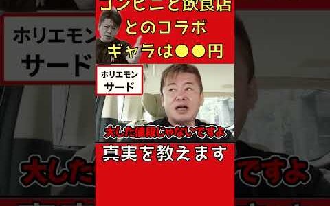 【衝撃】コンビニの有名店とのコラボカップラーメンのギャラがヤバかった。