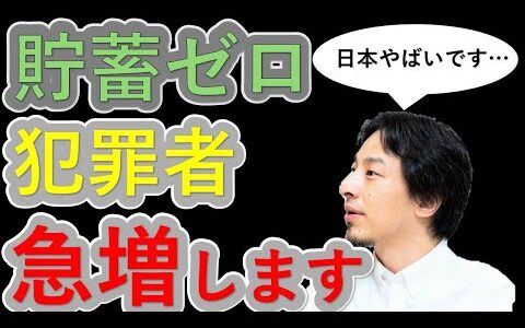 【ひろゆき】日本犯罪者急増します。今すぐ移民受け入れ拒否してください。