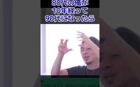 若者にはもう子供を作るお金は残ってない #ひろゆき切り抜き