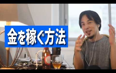 #468 給料を上げるにはどうすればいいか/20代で貯金200万あるとして稼ぐためにどう使う？/凡人が会社員以外で楽に15万稼ぐ方法教えてetc.【睡眠用/作業用/聞き流し/最新】
