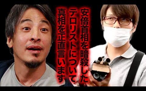 ※高市政権は宗教団体によって...※安倍首相を暗殺したあのテロリストが実は...※今の日本は過去のナチスの影響が【 切り抜き 2ちゃんねる 思考 論破 kirinuki きりぬき hiroyuki】