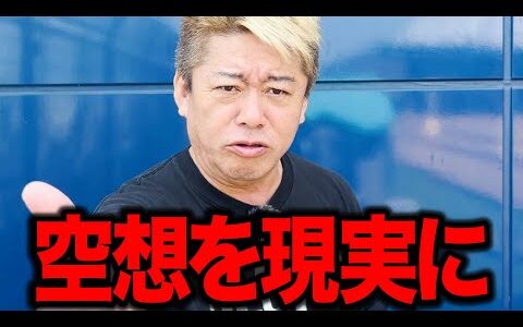 【ホリエモン】人類は“空想”を現実にしてきた、ならばプリキュアだって... 人類最強の科学がプリキュアを実現させたらヤバすぎた件