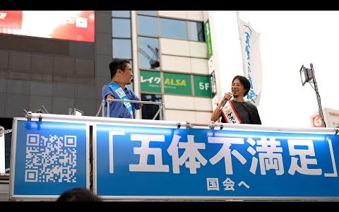 【渋谷駅前が騒然】乙武ひろただ×ひろゆきさん、まさかの街頭演説