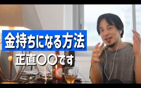#700 金持ちになる方法/学歴は人生で大切だと思う？人生で一番大切なものは？/凡人が会社員以外で楽に15万稼ぐ方法教えてetc.【睡眠用/作業用/聞き流し/最新】