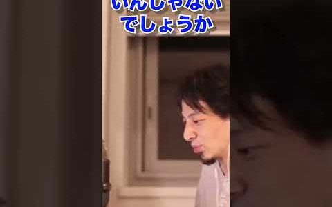 【ひろゆき】副業でプログラミング勉強したい #shorts