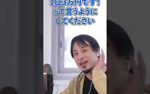 【ひろゆき】副業カメラマン「友達からの依頼を断りたい…」【切り抜き/論破】#Shorts