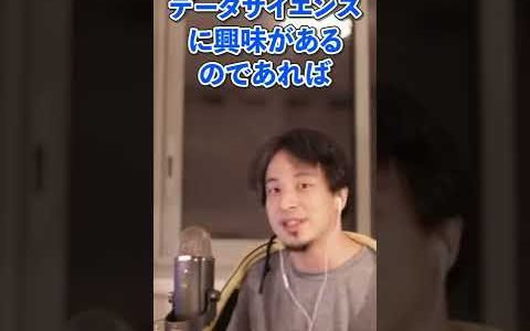 【ひろゆき】副業に切り抜きはおすすめ？ 【切り抜き/論破】#Shorts