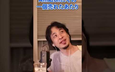 【ひろゆき】公務員でもできる副業【切り抜き/論破】#Shorts