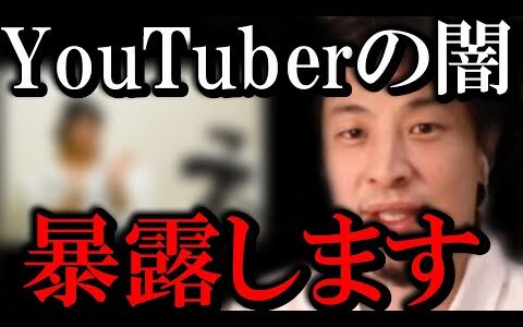 【ひろゆき】※今から稼ぐのは厳しいです YouTuberについて語るひろゆき　副業【切り抜き/論破/ひろゆき切り抜き/ひろゆきの部屋 hiroyuki kirinuki】