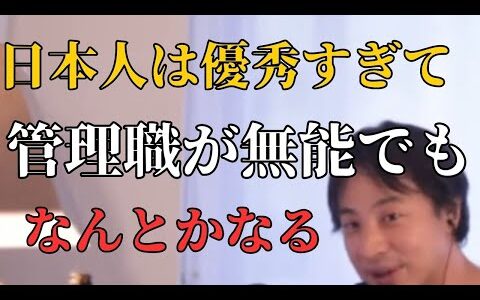 医大受験女性差別について【ひろゆき切り抜き】
