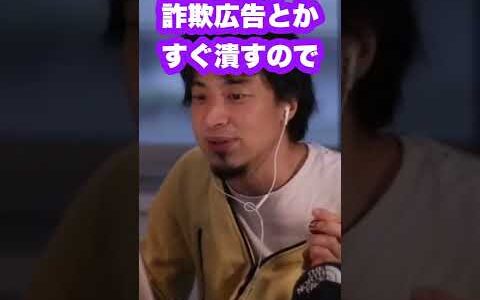 【副業/広告】「副業で稼げる！」って広告よく見るけど何の目的で宣伝してる？【ひろゆき切り抜き/広告費/YouTube/利益/詐欺/サイドビジネス/ネットCM/儲ける/カモ/捨て身/複業】#Shorts