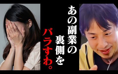 騙されてますよ？最近流行りの”あの副業”に手を出す人は負け組です。【ひろゆき 切り抜き 論破 ひろゆき切り抜き ひろゆきの控え室 中田敦彦 ひろゆきの部屋 動画編集 ブログ】