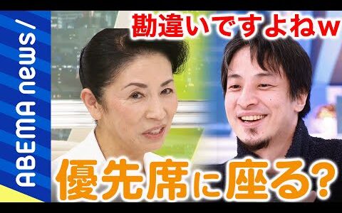【屁理屈】「占有席じゃないんすよね？」空いてる優先席に座る？座らない？混み合った電車を支配する空気感とは？鬼マナー講師VSひろゆき｜#アベプラ《アベマで放送中》