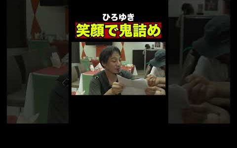 サイコパスひろゆき 番組ディレクターに笑顔で鬼詰め｜『世界の果てに、東出・ひろゆき置いてきた 』ABEMAで無料配信中