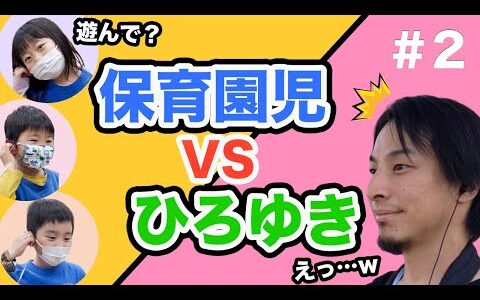 おしえて！ひろゆき！#2【著名人が子どもの質問に答えるシリーズ】