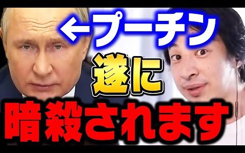 【ひろゆき】追い詰められたプーチン大統領に残された選択肢がコレ。北方領土マジで取り返せるかも【 ひろゆき 切り抜き ロシア ウクライナ ゆっくり アノニマス 第三次世界大戦 戦争 hiroyuki】