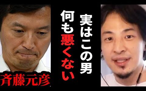 【ひろゆき】兵庫県知事問題の真相は…斉藤知事は◯◯にハメられました【 切り抜き ひろゆき切り抜き 兵庫県 知事 斉藤知事 おねだり 山口組 港 神戸 政治 論破 hiroyuki】