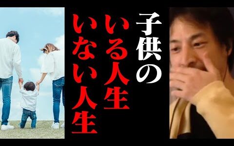 子なし夫婦について。ひろゆきの結論【ひろゆき 結婚 妊娠 妊活】