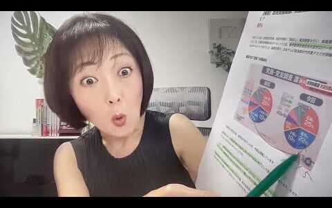 【キターッ！高市2位！！】ひろゆき、朝日のイジメに負けるな！！