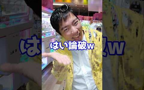 ゲーセンに来るひろゆき風な客【深夜テンションで作った】#元ゲーセン店員