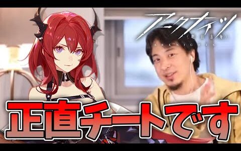 【#アークナイツ】術剣士：スルトを解説してくれるひろゆき【Arknights/명일방주/桜兎めう】