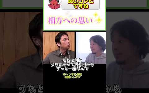ずっと一緒にいるから…#ひろゆき#切り抜き#shorts#コラボ#徳井義実#芸人