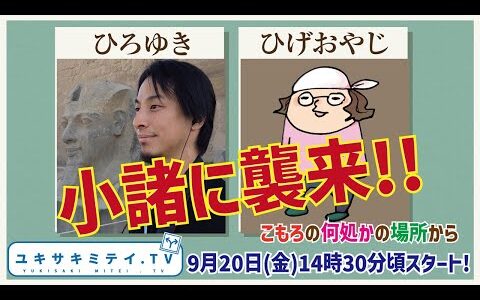 【ひろゆき・hiroyuki】ひろゆき、2年ぶりに小諸に来るって！【ワインの話とか】