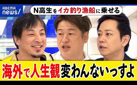 【人生を変える出会い】インド旅行で何が？異世界に触れる価値とは？自分探しって何だ？ひろゆき&川上量生｜アベプラ