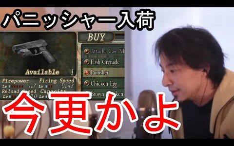 【ひろゆきバイオ4】ひろゆきが挑むエイダ編のランダマイザーMOD！【Chapter4】