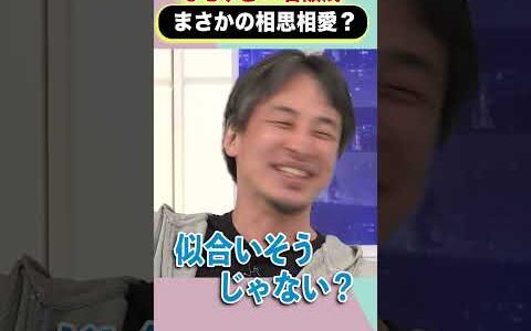 ひろゆき×石破茂 まさかの相思相愛？ #ひろゆき #アベプラ #shorts