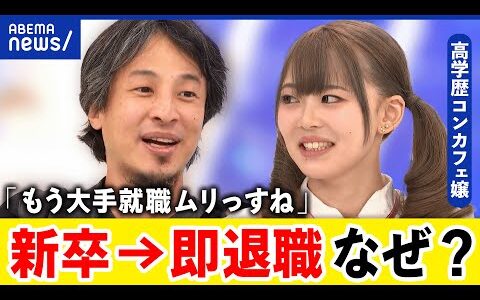 【新卒】すぐ退職するってダメ？自分にあった働き方とは？会社側の心象は｜アベプラ