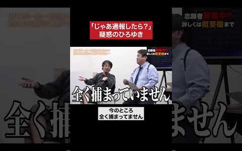 ひろゆきVS志願者　#令和の虎 #tigerfunding #shorts