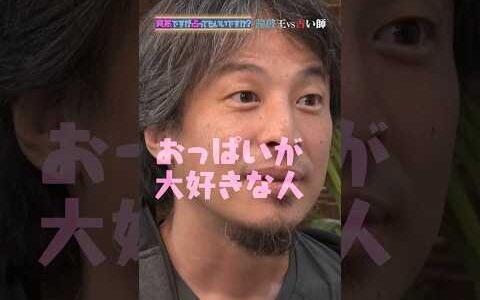 #ひろゆき が登場！「大体みんなそうじゃないですか？」ひろゆき節が炸裂⚡️