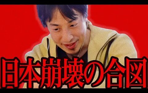 ほとんどの人が見逃してます...日本崩壊の合図に気付いてしまったんですよね...【ひろゆき 切り抜き 論破 ひろゆき切り抜き ひろゆきの控え室 中田敦彦のYouTube大学 】