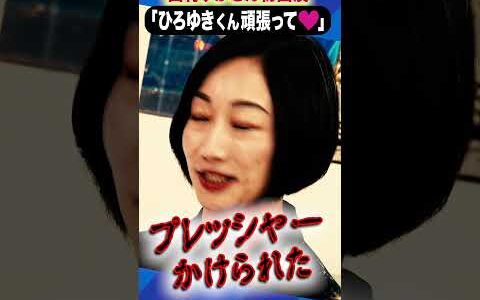 西村ゆかさん初出演 「ひろゆきくん頑張って」 #ひろゆき #アベプラ #shorts