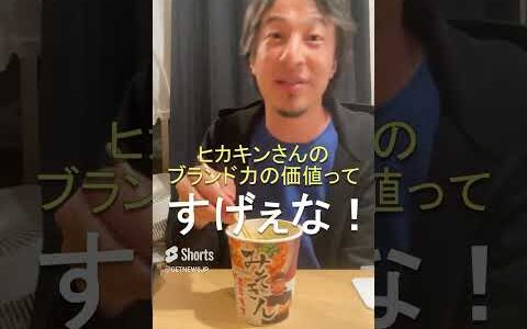 ひろゆき、はじめての『みそきん』_