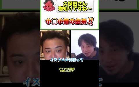 戦争がキッカケで…！#ひろゆき#切り抜き#shorts#コラボ#とろサーモン久保田#お笑い