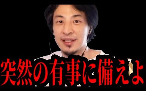 【ひろゆき】戦争は目前…明日中国が戦争を開始する可能性。台湾有事と同時に日本の領土が奪われます【 切り抜き ひろゆき切り抜き ロシア ウクライナ 中国 台湾 第三次世界大戦 戦争 hiroyuki】