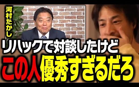 河村たかし前名古屋市長が何かおかしい…。この人は政治屋を潰すつもりです【ひろゆき 切り抜き 日本保守党】