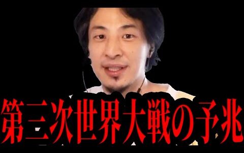 【ひろゆき】核戦争まで秒読み…ICBM発射で第三次世界大戦のカウントダウンが始まりました【 切り抜き ひろゆき切り抜き ロシア ウクライナ 第三次世界大戦 ICBM 戦争 hiroyuki】