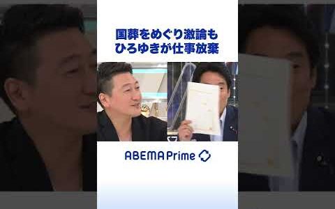 堀潤×立憲小西氏が激論もひろゆきは..　#shorts