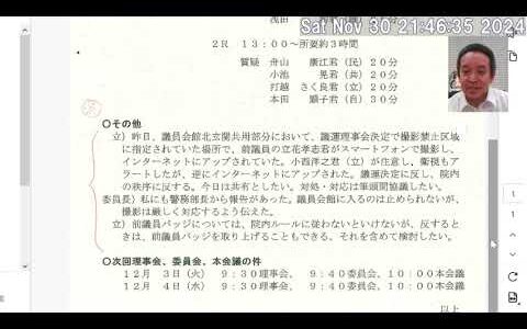 小西ひろゆき議員は立花孝志の対談申し込みに応じてほしい