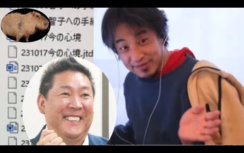 立花党首がYouTubeにあげた“証拠”がでっち上げだったらどうする❓ひろゆき【切り抜き】 #斎藤元彦 #立花孝志