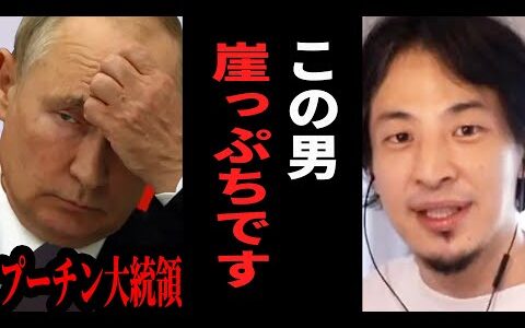 【ひろゆき】シリア・アサド政権崩壊と反体制派が宣言した背景と今後のロシアについて【 切り抜き ロシア シリア アサド ウクライナ ひろゆき切り抜き 第三次世界大戦 戦争 解説 hiroyuki】