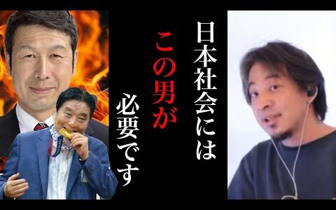 【ひろゆき】※もう増税以外ありえない…絶望の未来を語るひろゆき※【ひろゆき切り抜き】#ひろゆき #ひろゆき切り抜き